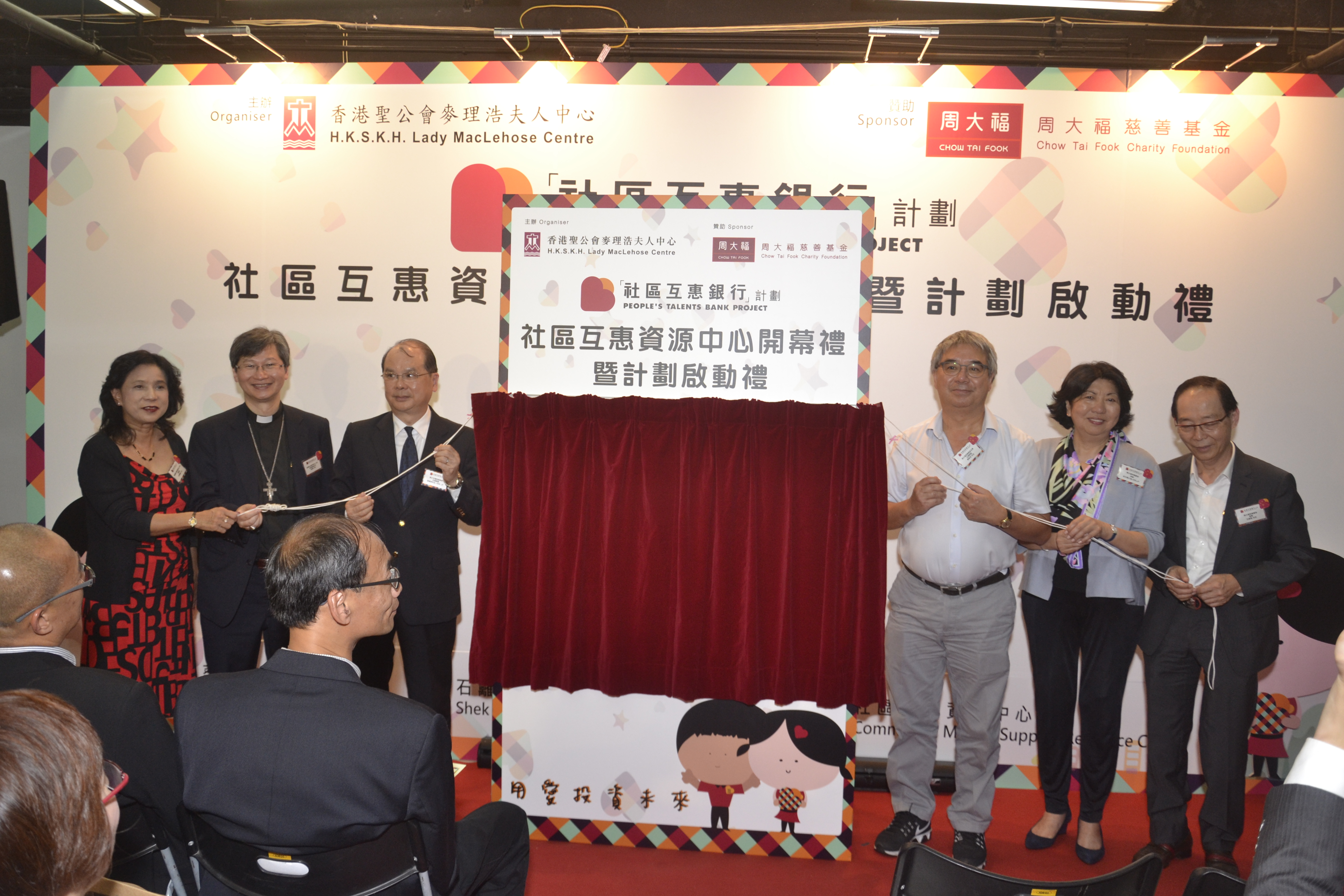 福耀社區互助互惠發展計劃
