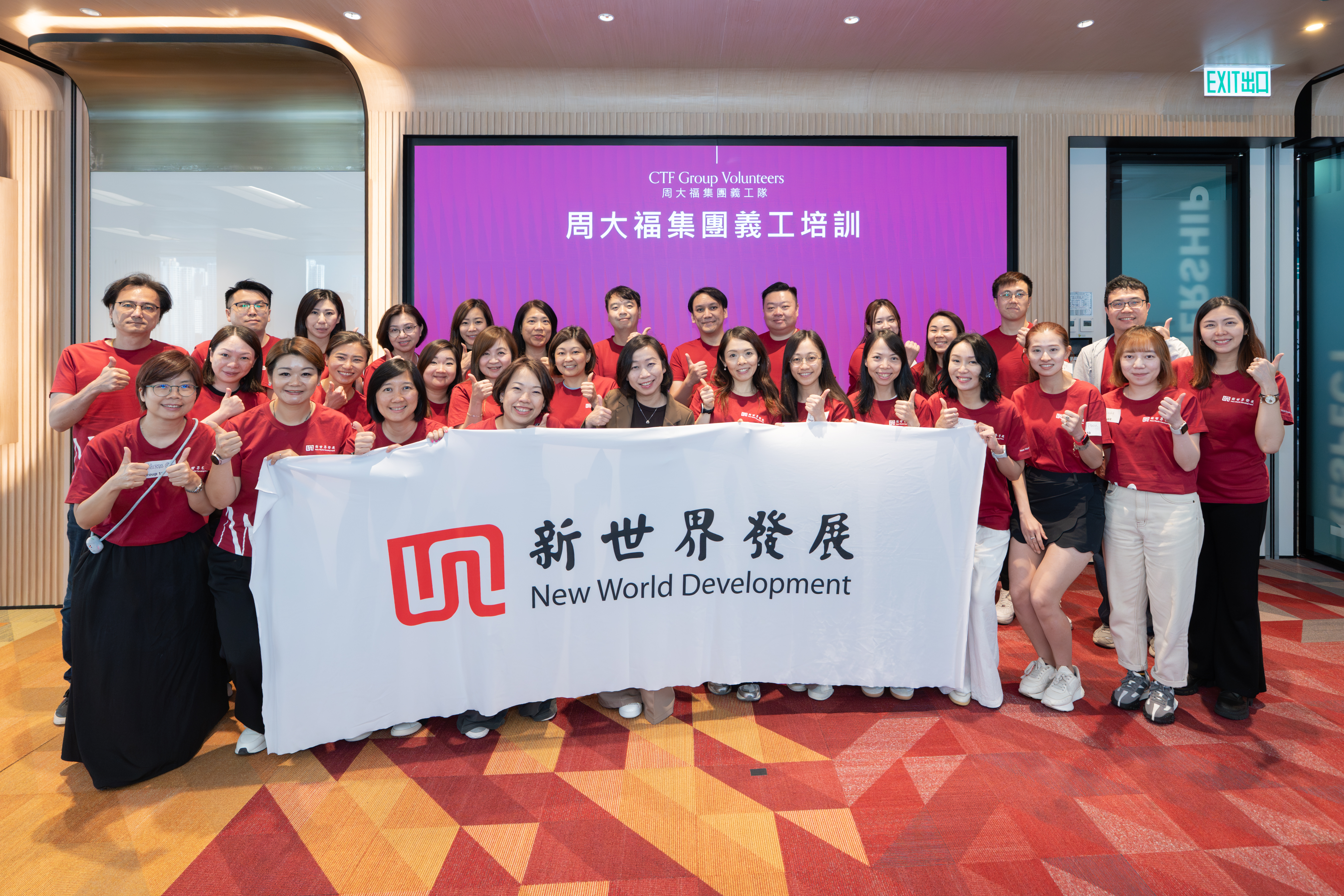 周大福集團義工培訓計劃 相片 1