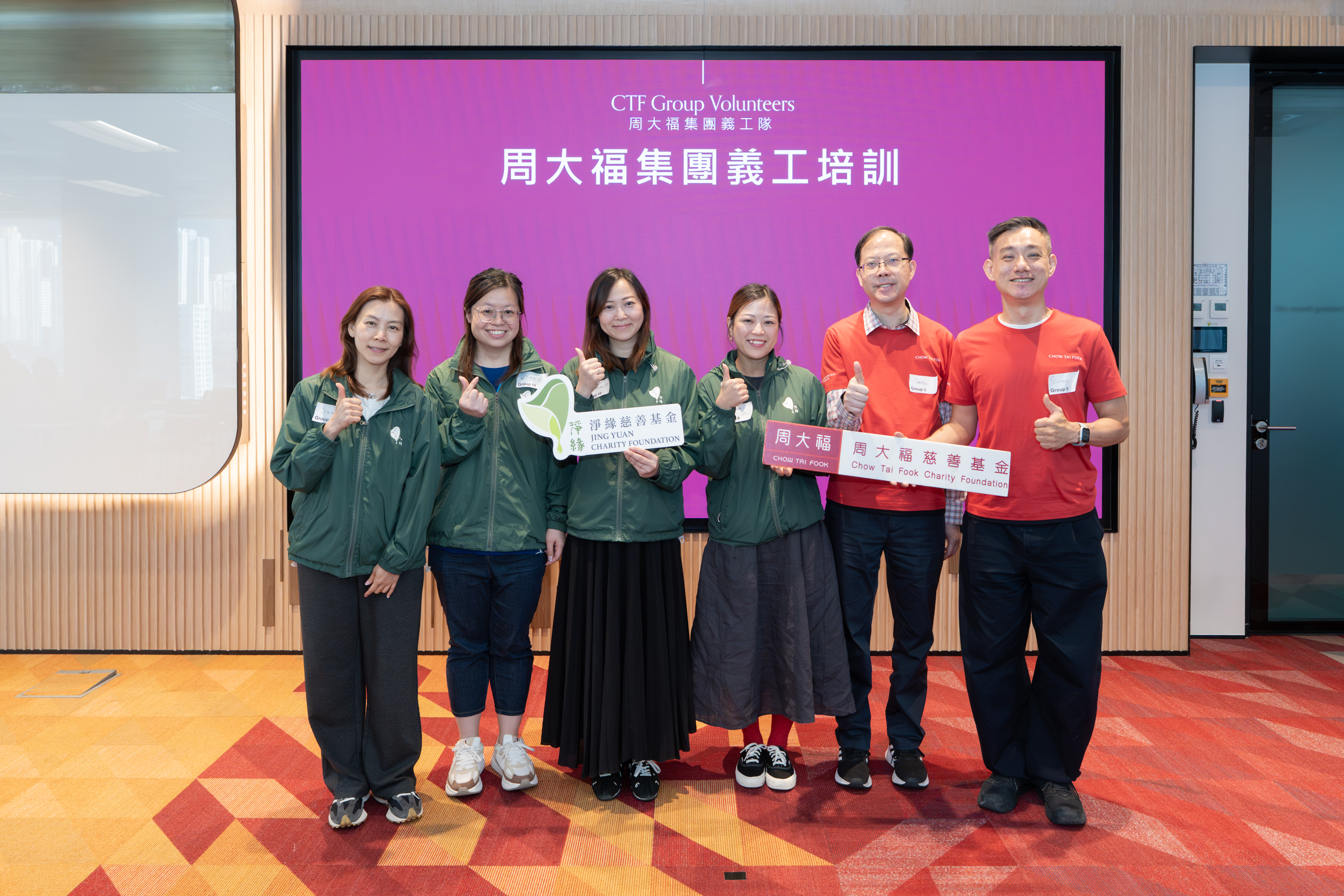 周大福集團義工培訓計劃 相片 4