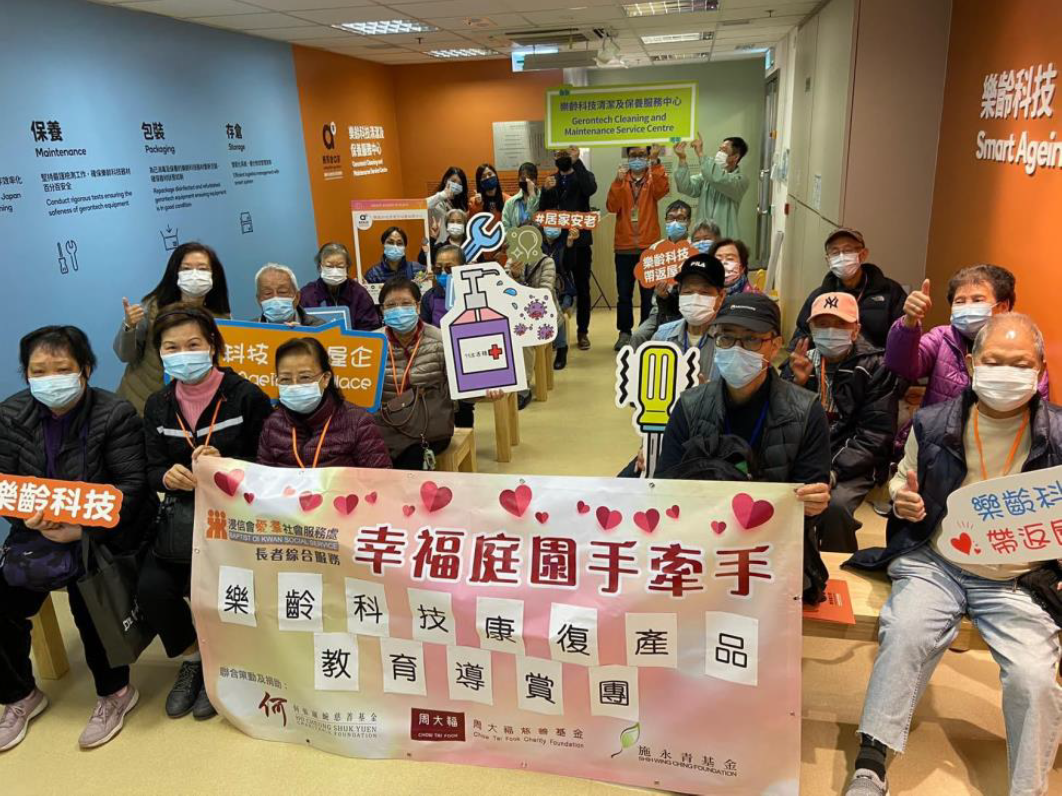 幸福庭園手牽手計劃 相片 2