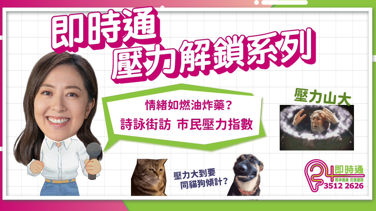 精神健康支援熱線 相片 1