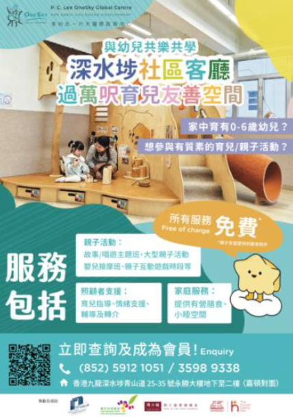 一片天深水埗社區客廳 相片 1