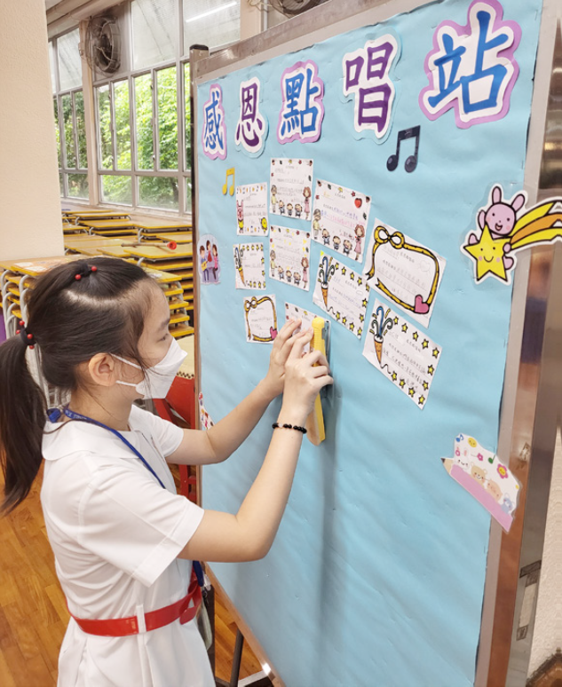保良局小學正向教育發展計劃