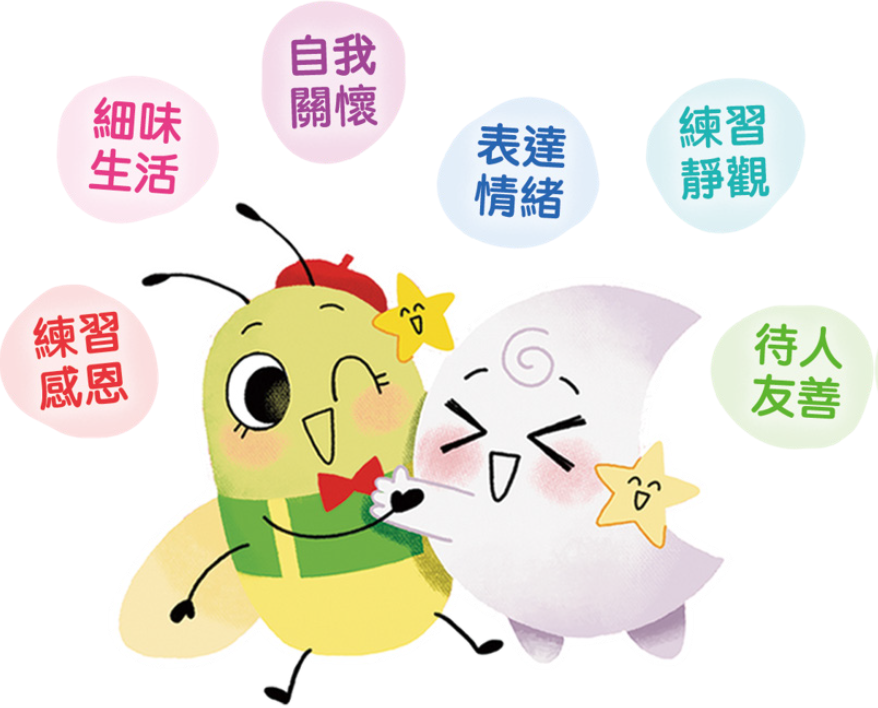保良局小學正向教育發展計劃 相片 2
