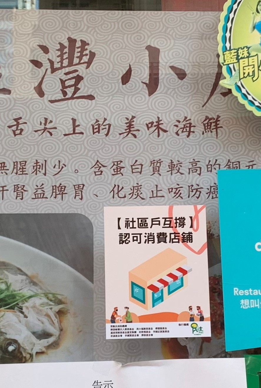 社區戶互撑 2.0 相片 2